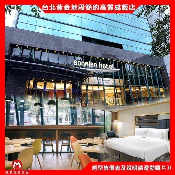 台北帝寶對面！(瑪利歐北歐式簡約高質感)台北市大安區-松哖酒店『依訂購房型住宿+早餐』讓旅客猶如身在家一般的自在愜意-細節圖3