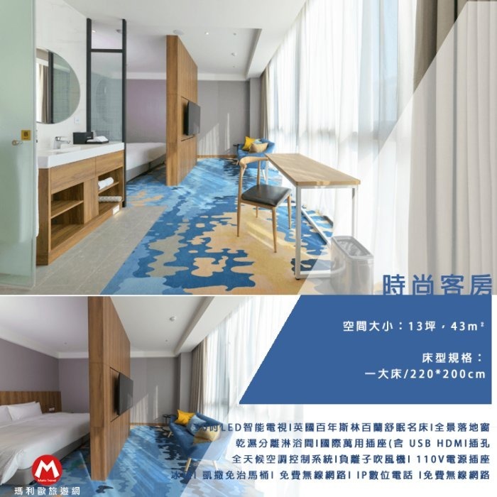 (瑪利歐2中部住宿最新選擇)台中-震大金鬱金香酒店『依房型入住乙晚+早餐+酒店設施』鄰近梧棲老街、漁港、三井Outlet-規格圖5