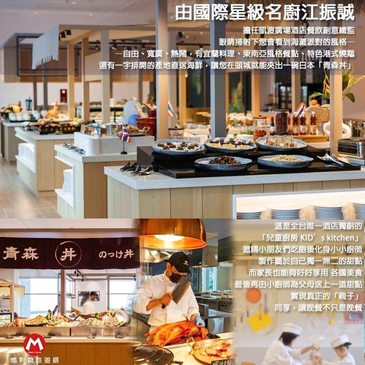 2023全新開幕！宜蘭烏石港渡假村－凱渡廣場酒店『各房型住宿乙晚+早餐＋名廚自助晚餐+400坪親子設施+溫泉泡湯+泳池』-細節圖9