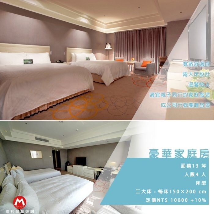 平日豪華家庭房含4人早餐