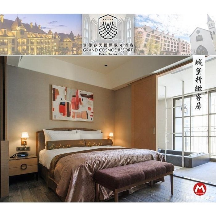 夢幻城堡新地標(瑪利歐暑假限時優惠)花蓮瑞穗天合國際酒店『平日城堡精緻雙人房+2客早、晚餐+溫泉樂園+跑跑甩尾車』-細節圖5