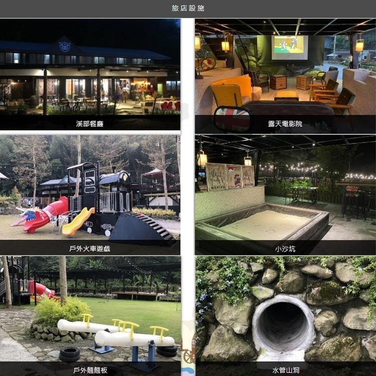 一房難求！(瑪利歐首波開賣)南投-溪部好呆庄主題渡假莊園【三種露營形式任選】主題房/拖車/上下舖，超適合親子的豪華露營-細節圖4