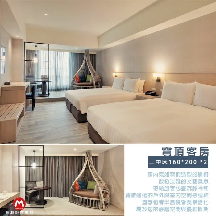 5層樓高彩虹滑梯(瑪利歐旅遊)屏東恆春 ‧ 墾丁怡灣渡假酒店『各房型住宿乙晚+早餐+泳池+彩虹滑梯、空中吊橋、親子怡樂園-規格圖6