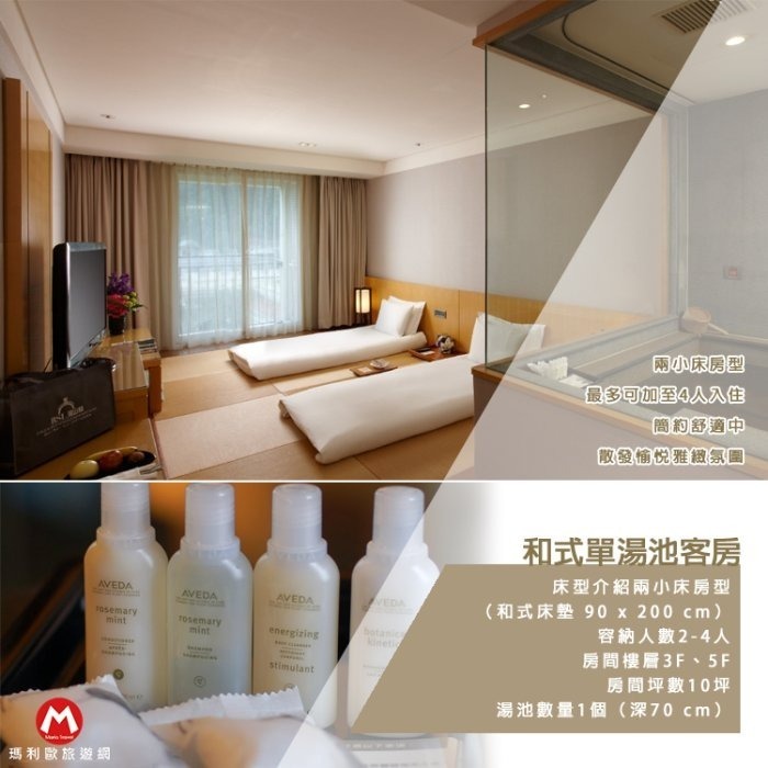 淡季1月-6月和式單池房