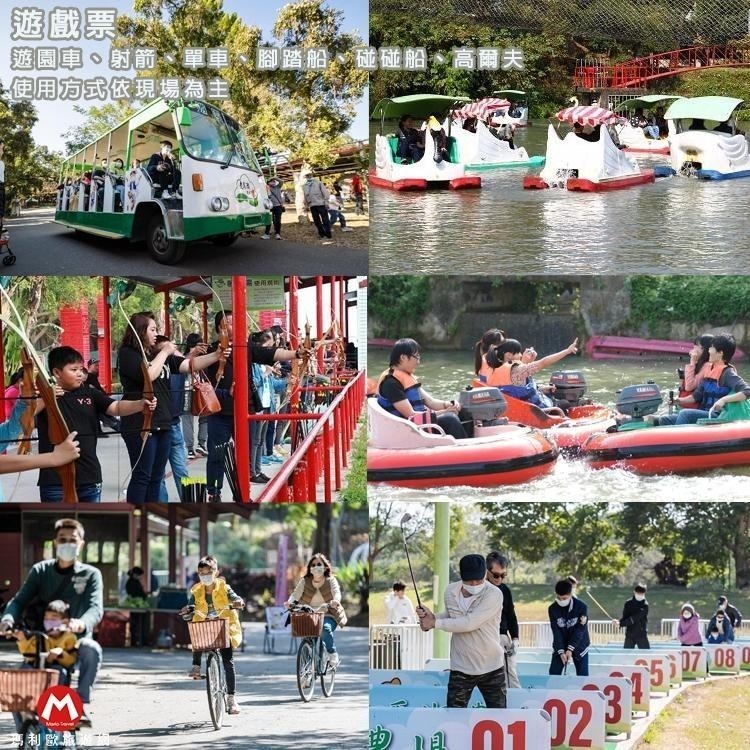 寒假不加價(瑪利歐旅遊網)台南~走馬瀨農場蘭花會館雙人房/4人房住宿+早餐+門票+遊戲券-細節圖3