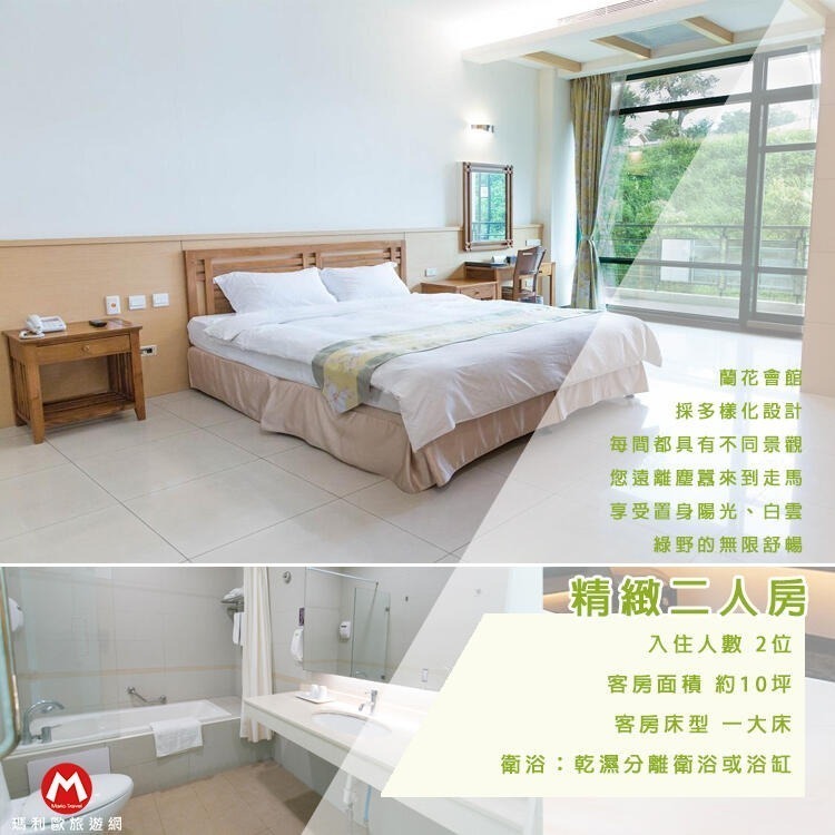 寒假不加價(瑪利歐旅遊網)台南~走馬瀨農場蘭花會館雙人房/4人房住宿+早餐+門票+遊戲券-規格圖6
