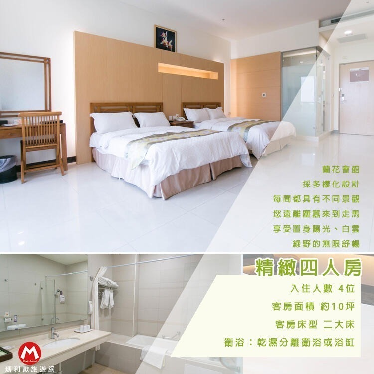 寒假不加價(瑪利歐旅遊網)台南~走馬瀨農場蘭花會館雙人房/4人房住宿+早餐+門票+遊戲券-規格圖6