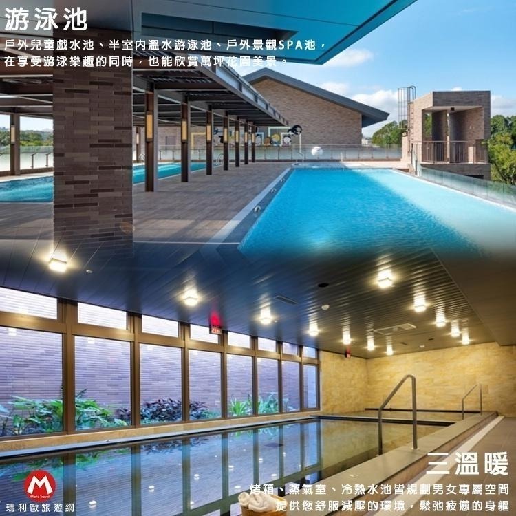 瑪利歐獨家專案【送魚蝦撈撈樂+代幣+迷你高爾夫+DIY】桃園-名人堂花園大飯店『各房型住宿乙晚+泳池+三溫暖+遊戲室-細節圖7