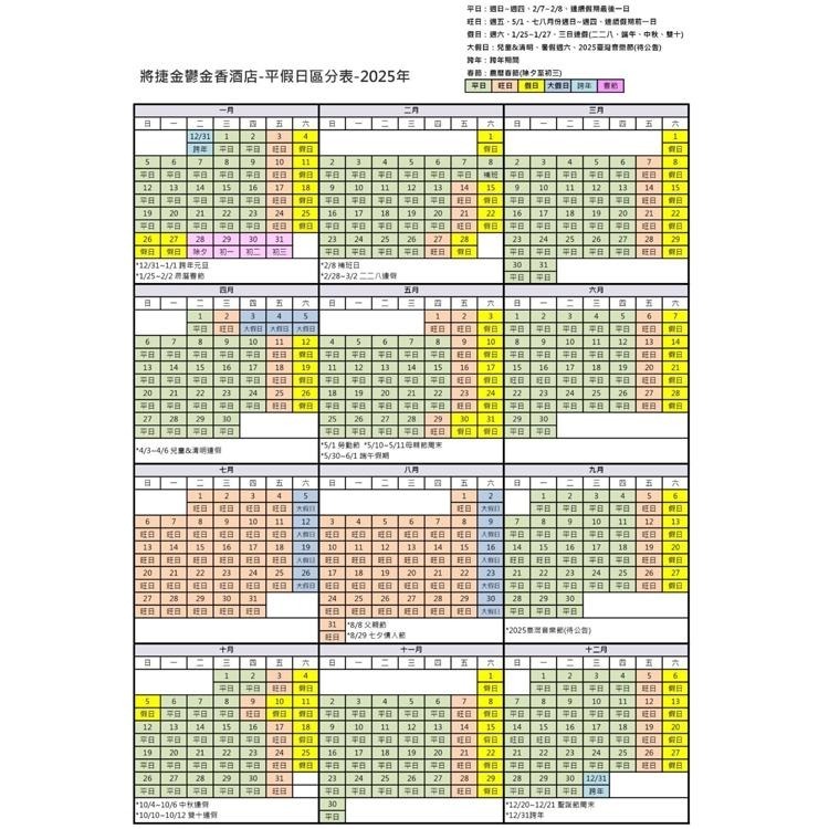 北區渡假最近(瑪利歐旅遊)淡水將捷金鬱金香酒店『各房型住宿含早餐』滬尾藝文休閒園區(禮萊廣場)、捷運接駁車、百貨商場餐廳-細節圖3