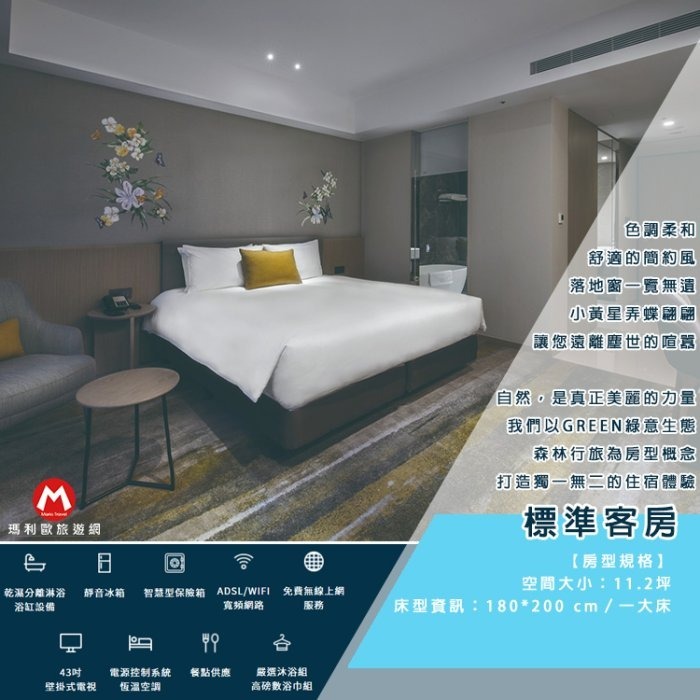 北區渡假最近(瑪利歐旅遊)淡水將捷金鬱金香酒店『各房型住宿含早餐』滬尾藝文休閒園區(禮萊廣場)、捷運接駁車、百貨商場餐廳-規格圖7