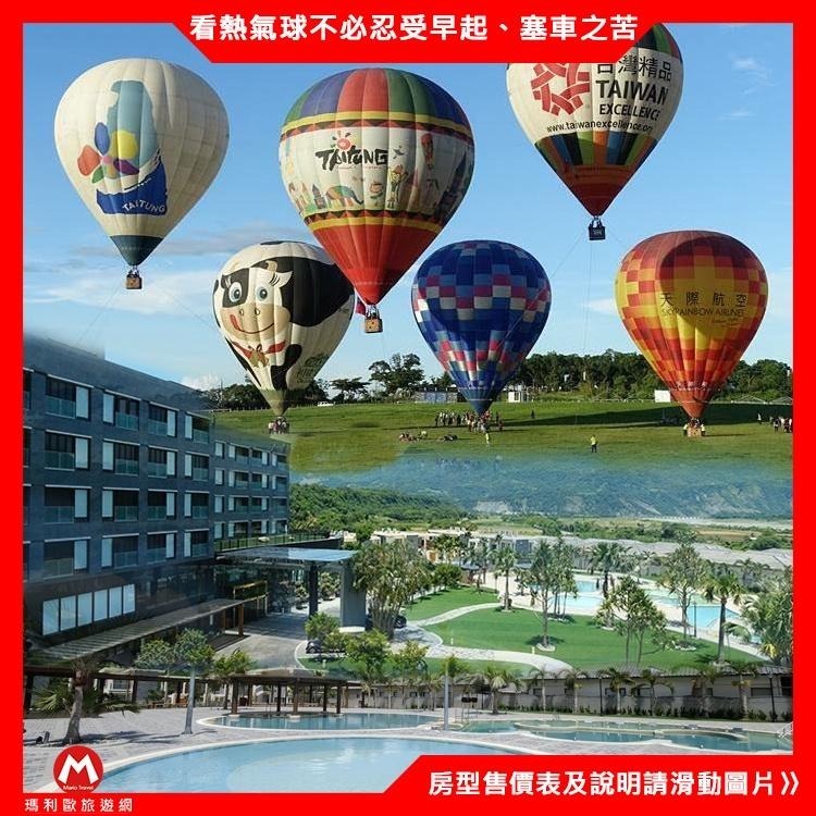 房內溫泉/泳池/親子 (瑪利歐慢活大自然)台東鹿野-綺麗渡假村『依訂購房型住宿乙晚+早餐+兒童遊戲室』熱氣球嘉年華旁-細節圖4