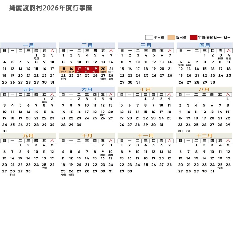 房內溫泉/泳池/親子 (瑪利歐慢活大自然)台東鹿野-綺麗渡假村『依訂購房型住宿乙晚+早餐+兒童遊戲室』熱氣球嘉年華旁-細節圖3