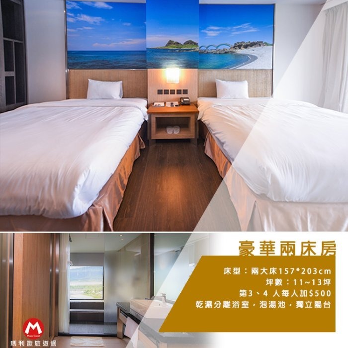 高級/豪華房(2中床)