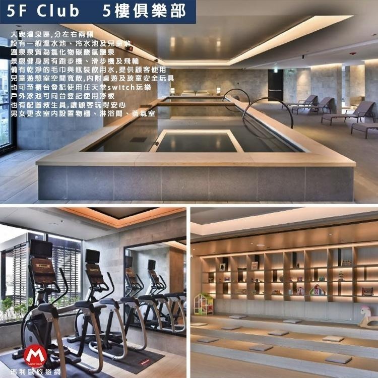 黃金美人湯溫泉好療癒(瑪利歐NEW！)新北八里福朋喜來登酒店『依訂購房型住宿乙晚+自助早餐+設施+海景無邊際泳池』-細節圖9