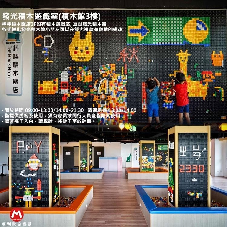 (瑪利歐親子大推！)嘉義－棒棒積木飯店『各房型住宿含早餐+發光積木遊戲室』入住積木館電動車無限開！可加購棒棒鯨奇樂園門票-細節圖5
