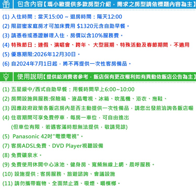 (瑪利歐旅遊網)高雄五星-寒軒大飯店『甜蜜家庭房/雅緻三人房/標準雙人房 含自助早餐+設施+溫水泳池+健身房』-細節圖2