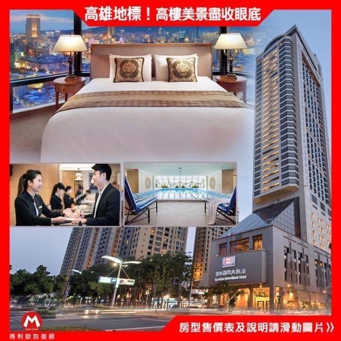 (瑪利歐旅遊網)高雄五星-寒軒大飯店『甜蜜家庭房/雅緻三人房/標準雙人房 含自助早餐+設施+溫水泳池+健身房』-細節圖3