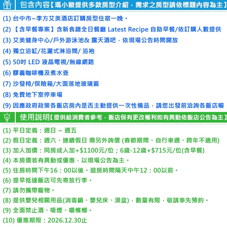 萬豪最高等級！(瑪利歐精選館)台中‧李方艾美酒店『含自助早餐+設施』遼闊視野飽覽市景~台中火車站正對面-細節圖2