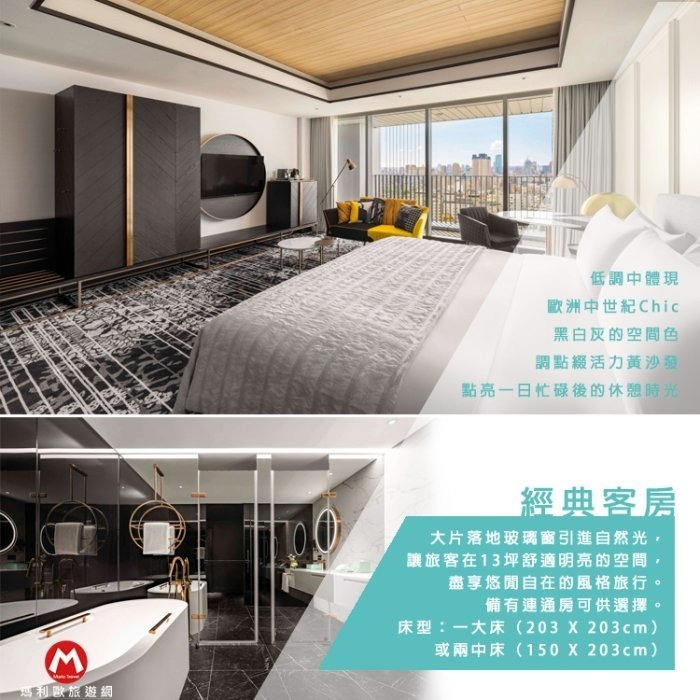 萬豪最高等級！(瑪利歐精選館)台中‧李方艾美酒店『含自助早餐+設施』遼闊視野飽覽市景~台中火車站正對面-規格圖5