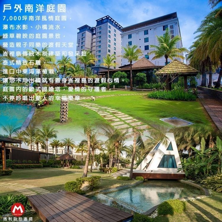 7000坪戶外峇里庭園！(瑪利歐強檔商品)台南近花園夜市-台南桂田酒店『豪華雙人房含2客早餐+五星設施』$4200元起-細節圖4