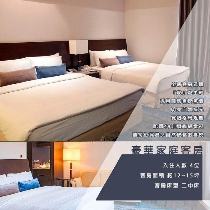 7000坪戶外峇里庭園！(瑪利歐強檔商品)台南近花園夜市-台南桂田酒店『豪華雙人房含2客早餐+五星設施』$4200元起-規格圖5