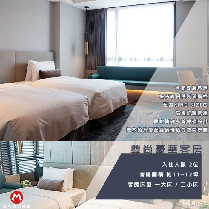 7000坪戶外峇里庭園！(瑪利歐強檔商品)台南近花園夜市-台南桂田酒店『豪華雙人房含2客早餐+五星設施』$4200元起-規格圖5