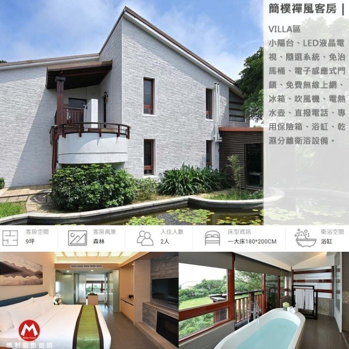 (瑪利歐旅遊網)台北福隆~福容大飯店『精緻和洋客房二大床+2客早餐+設施+海水浴場門票』-規格圖7