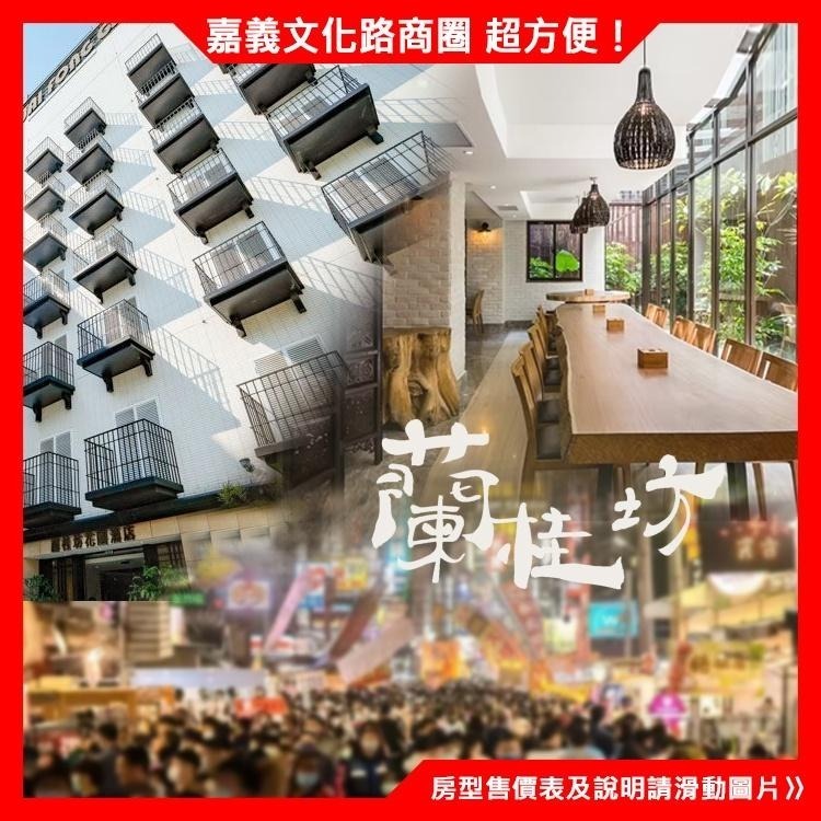 (瑪利歐高CP絕佳地理位置)嘉義文化路．蘭桂坊花園酒店『各房型+早餐+停車位』近噴水圓環/檜意森活村-細節圖3