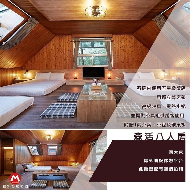 旺日不加價(瑪利歐森林避暑)台中谷關-台中商旅之八仙山莊『各房型房』住宿+早餐+晚餐~泡溫泉順路去-細節圖8