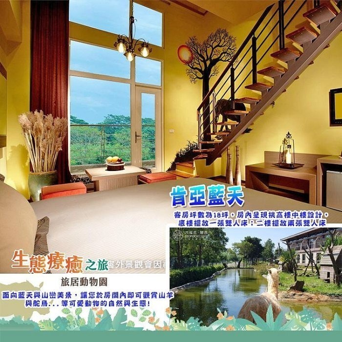 2人肯亞藍天含早晚餐+門票+非洲探險