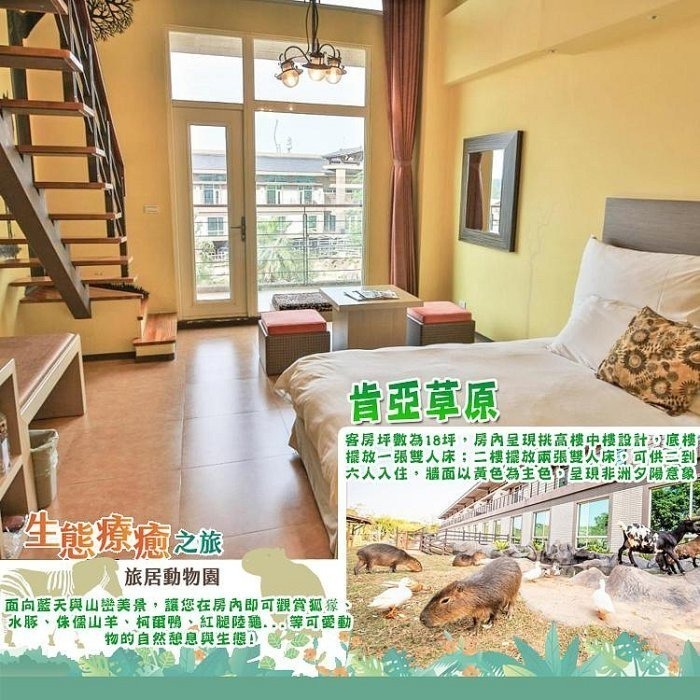 2人肯亞草原含早晚餐+門票+非洲探險