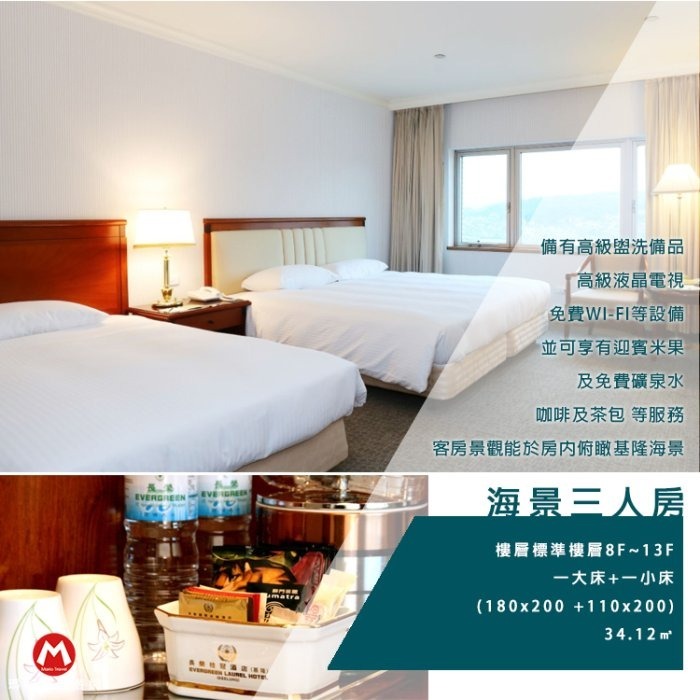 欣賞基隆港景(瑪利歐旅遊網) 基隆長榮桂冠酒店．海景雙人房+豐富自助早餐+設施~2~4人各房型3500元起(逛廟口夜市)-規格圖4
