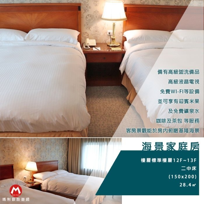 欣賞基隆港景(瑪利歐旅遊網) 基隆長榮桂冠酒店．海景雙人房+豐富自助早餐+設施~2~4人各房型3500元起(逛廟口夜市)-規格圖4