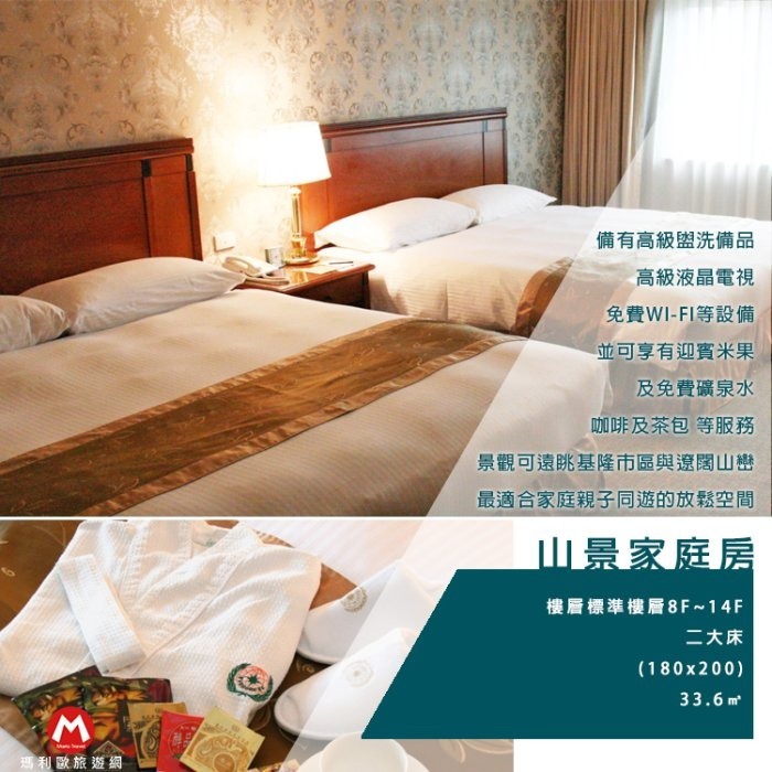 欣賞基隆港景(瑪利歐旅遊網) 基隆長榮桂冠酒店．海景雙人房+豐富自助早餐+設施~2~4人各房型3500元起(逛廟口夜市)-規格圖4