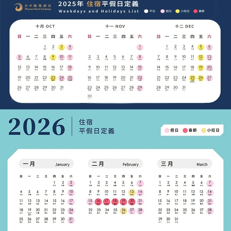 暑假平日不加價！(瑪利歐送星際樂園票2張)台中鳳凰酒店『精緻雙人房平日住宿+早午餐兩客』另有卡樂房~7億元整建柳川新亮點-細節圖3