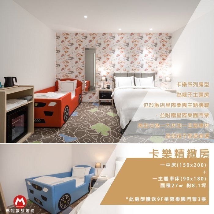 暑假平日不加價！(瑪利歐送星際樂園票2張)台中鳳凰酒店『精緻雙人房平日住宿+早午餐兩客』另有卡樂房~7億元整建柳川新亮點-規格圖9