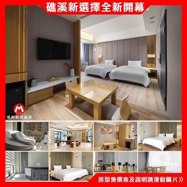 泡湯新選擇！(瑪利歐旅遊網2)宜蘭礁溪最繁華地段近火車站~葛瑪蘭風呂會館『各房型+中西式自助早餐』$3480元起-細節圖3