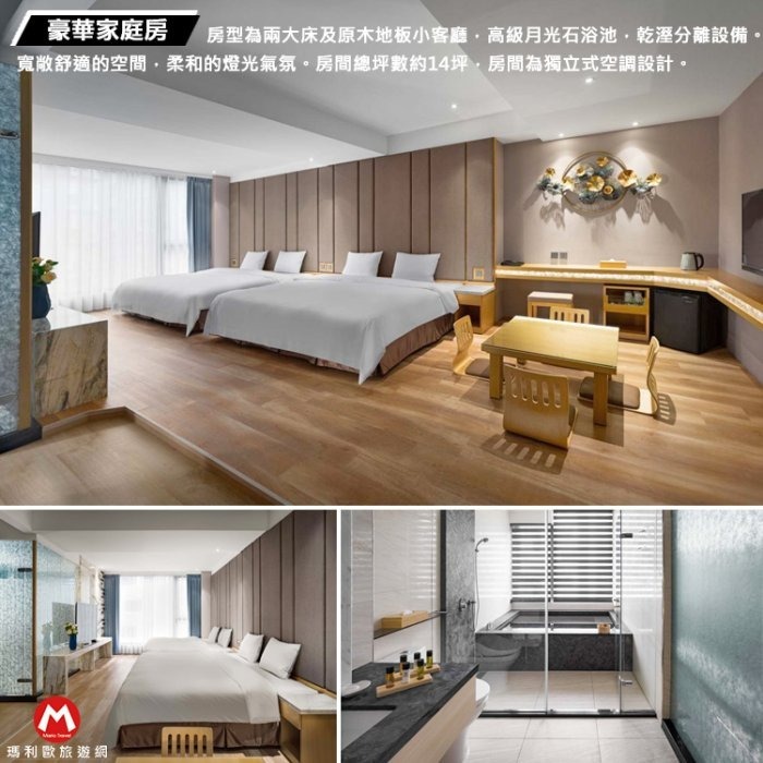 泡湯新選擇！(瑪利歐旅遊網2)宜蘭礁溪最繁華地段近火車站~葛瑪蘭風呂會館『各房型+中西式自助早餐』$3480元起-細節圖7