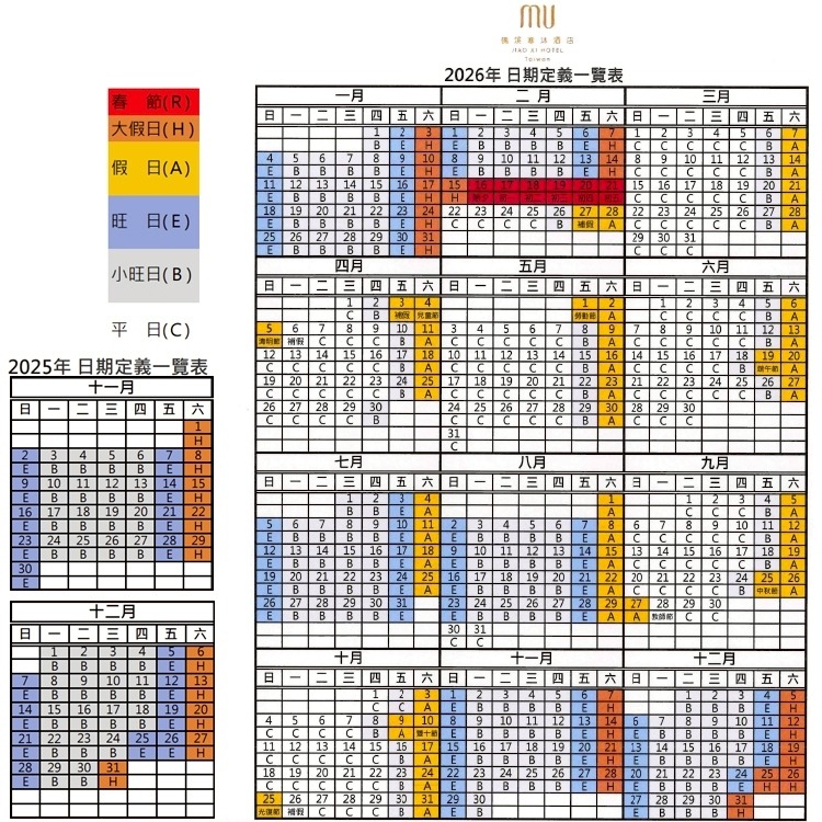 (瑪利歐升等乘風居有陽台)寒舍集團．礁溪寒沐酒店『雙人住宿+自助早餐+晚餐+泡湯+泳池+電競室』-細節圖4