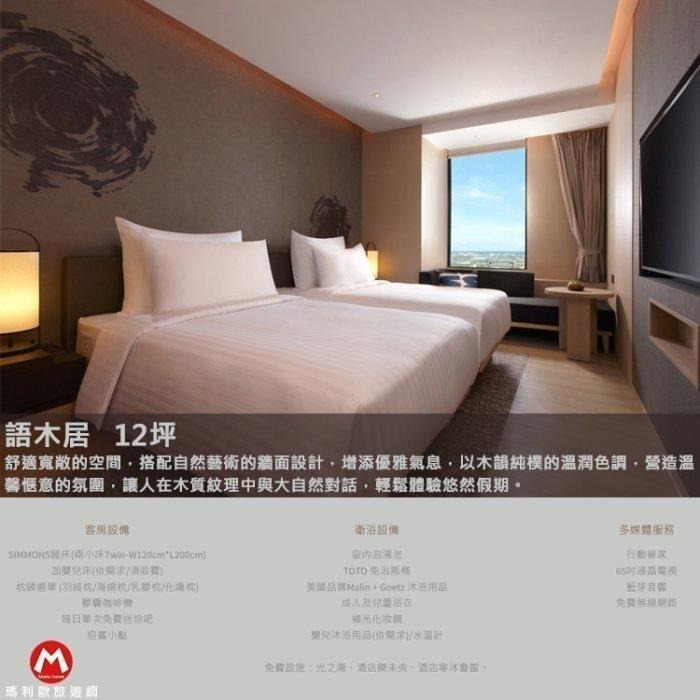 (瑪利歐升等乘風居有陽台)寒舍集團．礁溪寒沐酒店『雙人住宿+自助早餐+晚餐+泡湯+泳池+電競室』-細節圖8