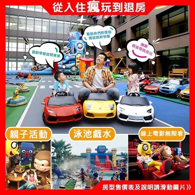 (瑪利歐精選館獨家優惠商品)宜蘭親子人氣王~蘭城晶英酒店『精緻2人房住宿』含五星早餐+設施無限進出-細節圖5