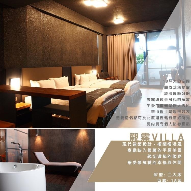 (瑪利歐旅遊網) 雲林古坑．華山觀止(虫二行館)『景觀蜜月/豪華套房2~4人住宿+2客早餐』適合2大2小~劍湖山順路去~-細節圖8