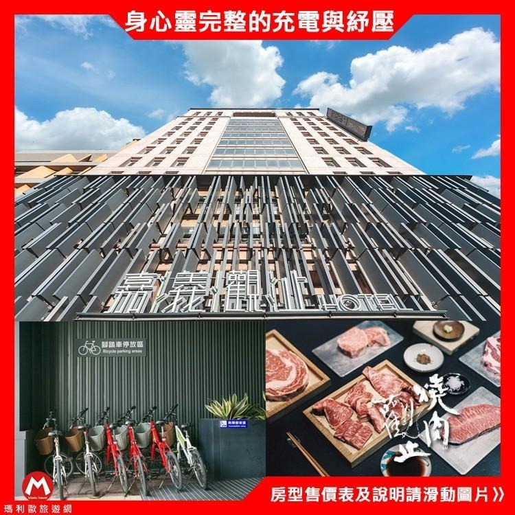 (瑪利歐旅遊網)觀止集團．嘉義觀止『觀止情房/商務房雙人住宿+2客早餐+浴缸+健身房』~阿里山、南故宮順路去-細節圖5