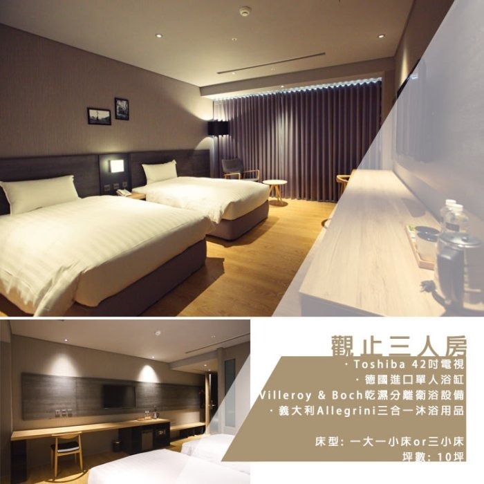 (瑪利歐旅遊網)觀止集團．嘉義觀止『觀止情房/商務房雙人住宿+2客早餐+浴缸+健身房』~阿里山、南故宮順路去-規格圖5