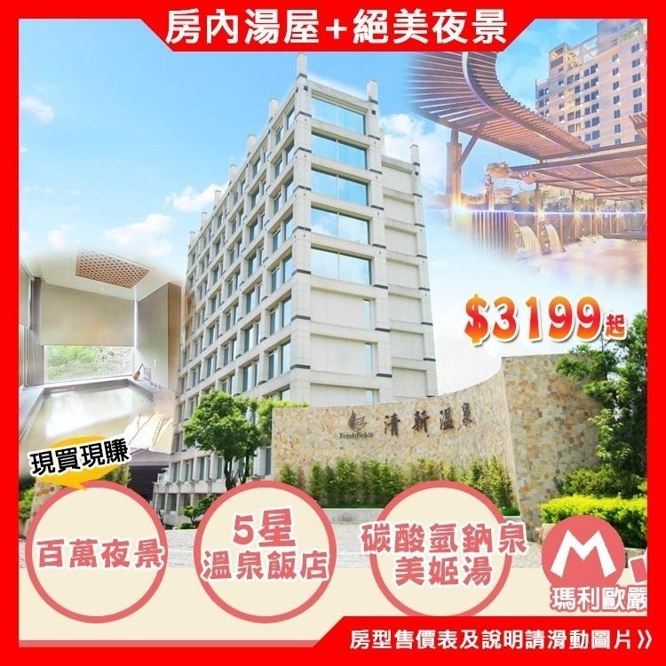 溫泉泡湯最優惠(瑪利歐)台中清新溫泉會館『清新客房(一大/二中床)住宿含2客早餐+設施+浴池』-細節圖4