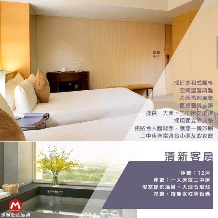 清新房(1大床/2中床)含2人早