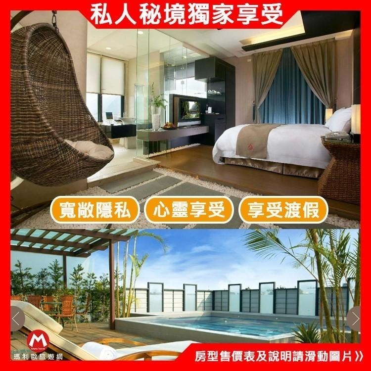 (瑪利歐渡假秘境)宜蘭綠色博覽會．頭城HOFIVILLA和風飯店(原和風時尚)『戀戀.時尚.家庭和風.觀月.峇里.皇家』-細節圖3