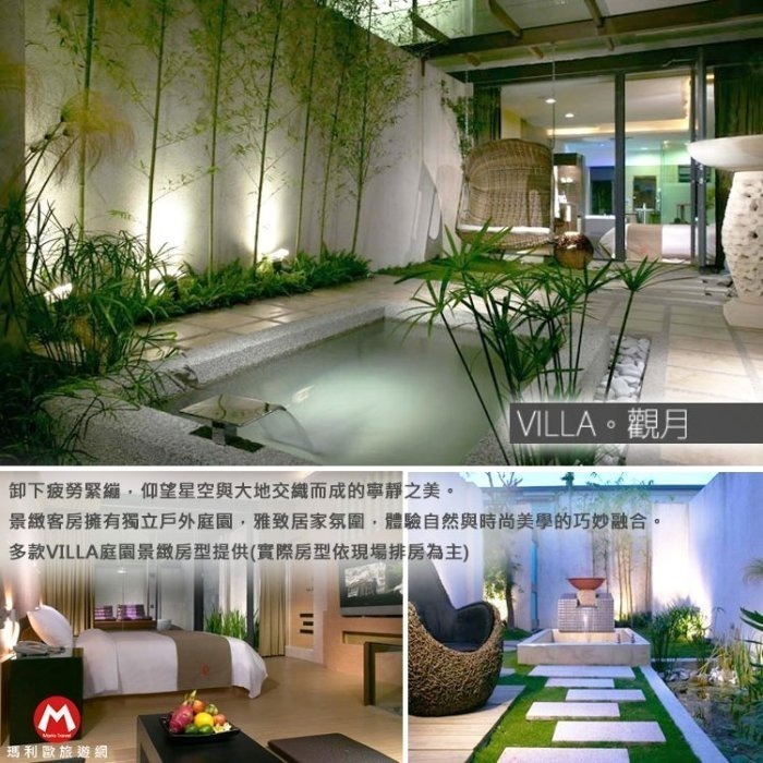 平日VILLA觀月