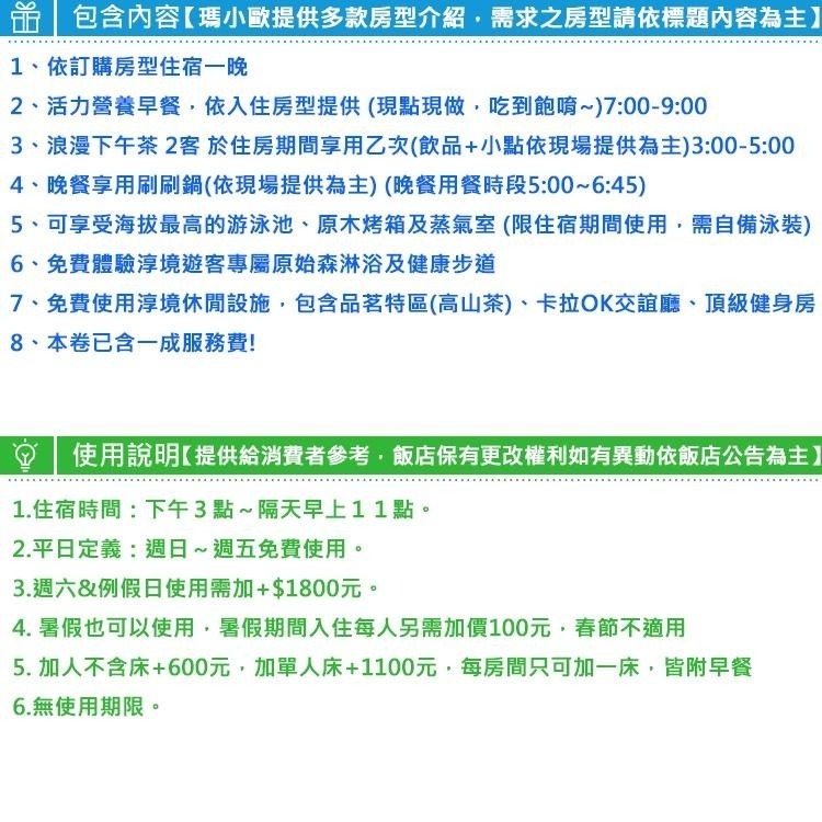 (瑪利歐旅遊網)南投清境.合歡山~淳境Villa山莊【精緻/豪華蜜月/山景庭院4人房住宿+早餐+晚餐+下午茶】-細節圖2