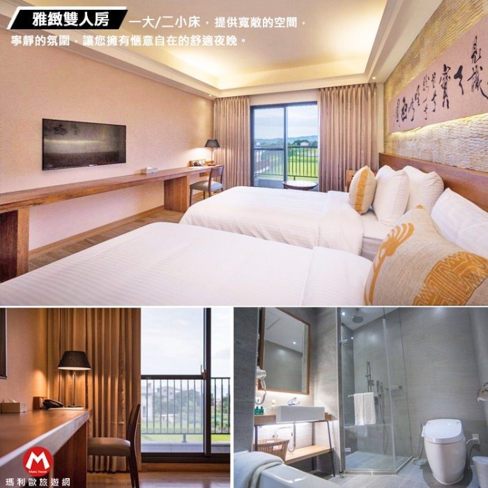平日雅緻雙人房
